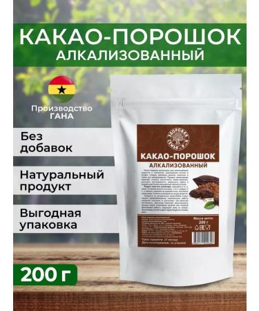 Healthy Family from A to Z Cocoa-drill Alkalized 200 g