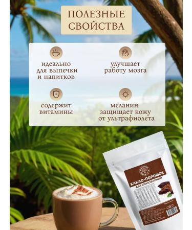 Healthy Family from A to Z Cocoa Poyshok Alkalized 500 g - Buy Online on GoSupps.com