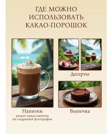 Healthy Family from A to Z Cocoa Poyshok Alkalized 500 g - Buy Online on GoSupps.com