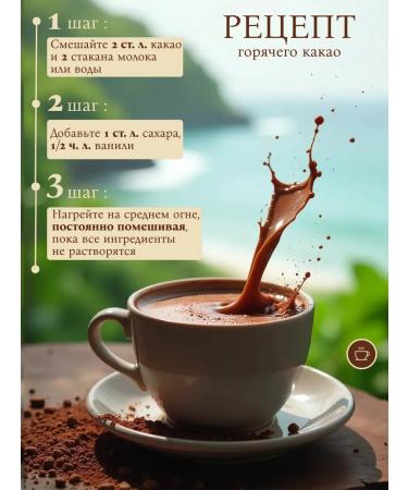 Healthy Family from A to Z Cocoa Poyshok Alkalized 500 g - Buy Online on GoSupps.com