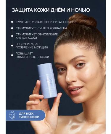 OK Beauty Face cream day and night moisturizing - Buy Online on GoSupps.com