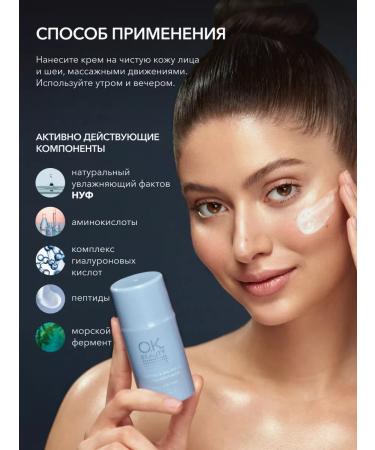 OK Beauty Face cream day and night moisturizing - Buy Online on GoSupps.com
