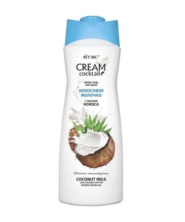 Vitex Shower gel coconut milk Cream Cocktail*