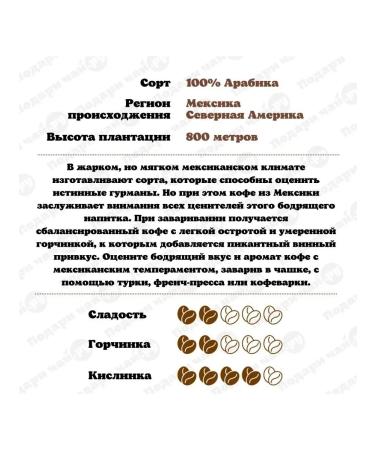 Give me some tea Mexican grain coffee 100-1000 g - Buy Online on GoSupps.com