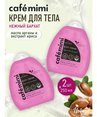 Cafe Mimi Set of body cream Tender velvet doy-pack 250 ml 2 pcs