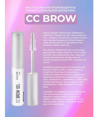 CC Brow Eyebrow gel fixing for styling - Buy Online on GoSupps.com