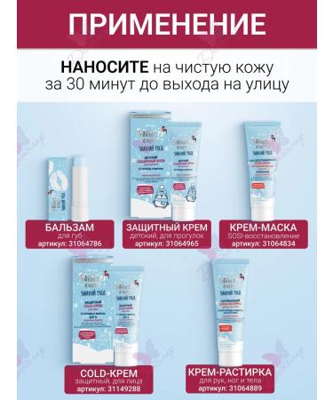 Vitex Protective Cold hand cream from cold and frost Winter Care - Buy Online on GoSupps.com