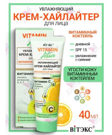 Vitex Facial Highlighter SPF15 Day Vitamin Active