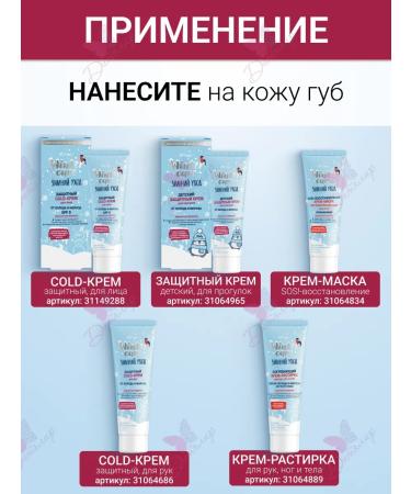 Vitex Lip balm from the cold and frost Winter Care Winter care - Buy Online on GoSupps.com