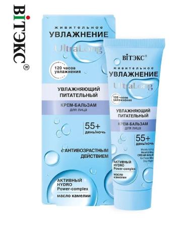 Vitex Face balm cream 55+ day night moisturizing Ultralong
