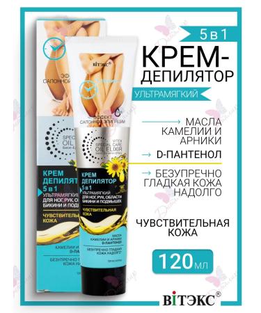 Vitex Cream deputy 5V1 for the legs of the back of the bikini region and armpits