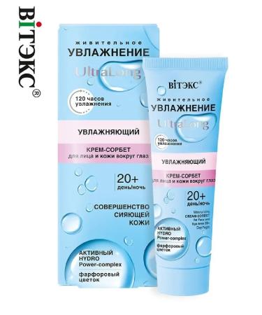 Vitex Cream for face and skin around the eyes 20+ day night