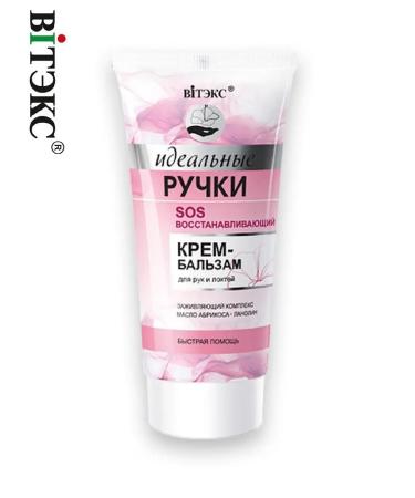 Vitex SOS restoring hand balm cream perfect handles