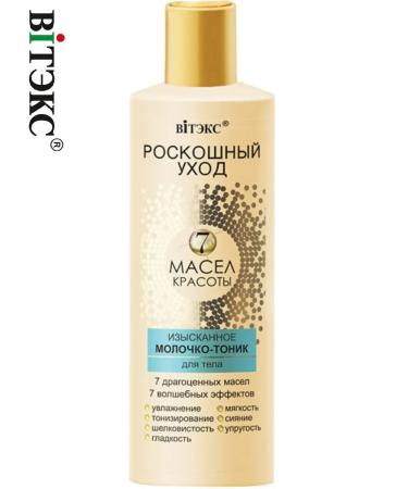 Vitex Milk body tonic luxurious departure 7 oil oils