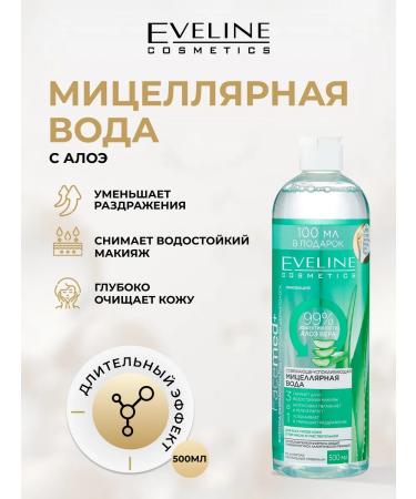 EVELINE Micellar water Facemed+ Sunbing 3B1 with aloe 500 ml
