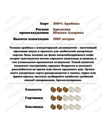 Give me some tea Bavarian chocolate grain coffee - Buy Online on GoSupps.com