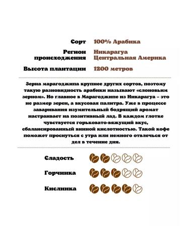 Give me some tea Grain coffee Maragogodzhip Nicaragua - Buy Online on GoSupps.com