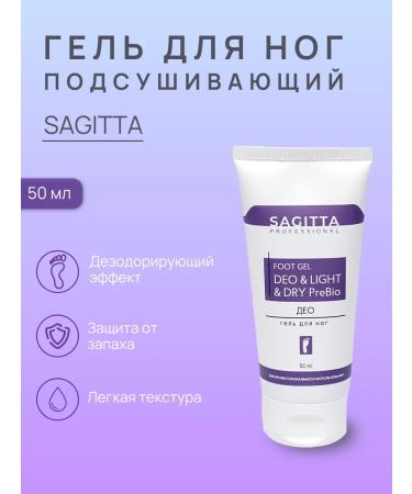 SAGITTA Foot Gel Prebio Deo 50 ml