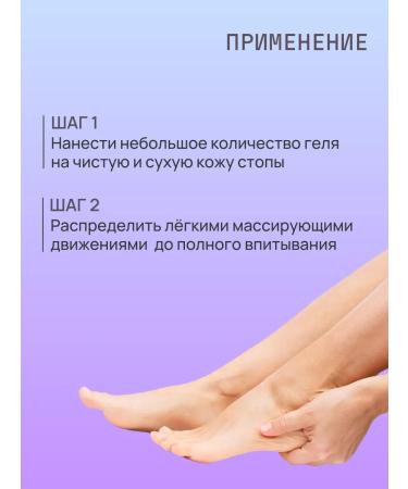 SAGITTA Foot Gel Prebio Deo 50 ml - Buy Online on GoSupps.com