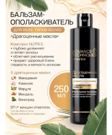 AVON Hair set Precious oils - Buy Online on GoSupps.com