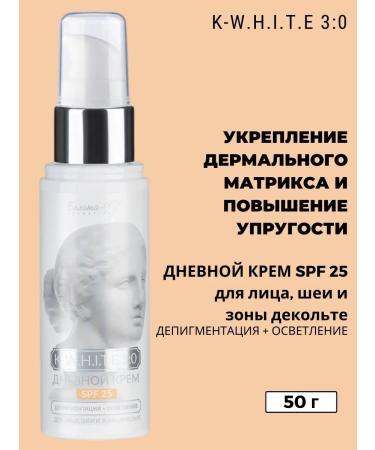 Belita-M Facial cream of daytime whitening
