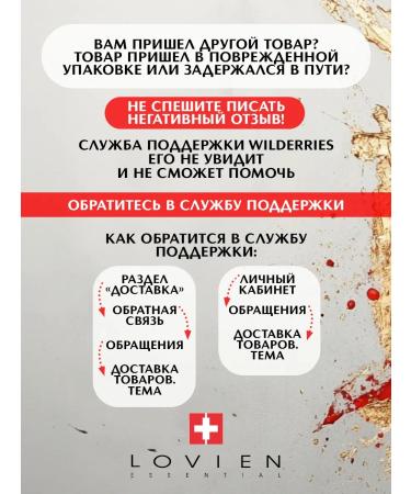 LOVIEN ESSENTIAL Medical dandruff shampoo 300 ml - Buy Online on GoSupps.com