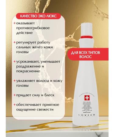 LOVIEN ESSENTIAL Medical dandruff shampoo 300 ml - Buy Online on GoSupps.com