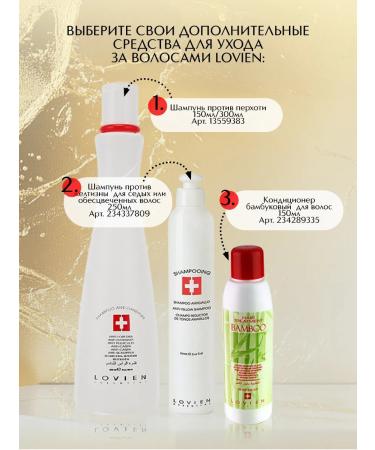 LOVIEN ESSENTIAL Medical dandruff shampoo 300 ml - Buy Online on GoSupps.com