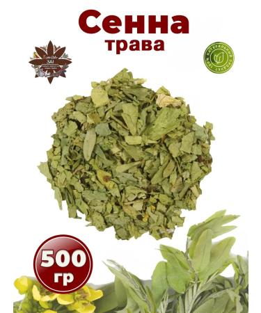 KinZAZA Senna grass senna leaves