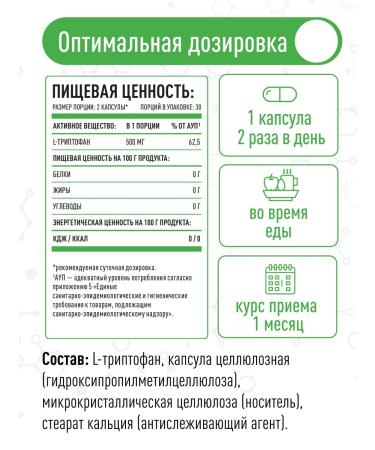 Lifeon Triptofan 500mg 60 capsules (L-tripthophanes) - Buy Online on GoSupps.com