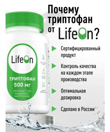 Lifeon Triptofan 500mg 60 capsules (L-tripthophanes) - Buy Online on GoSupps.com