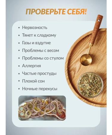 FOREST LINE Antiparasitic complex Herbal collection from parasites - Buy Online on GoSupps.com