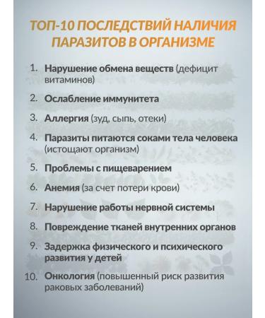 FOREST LINE Antiparasitic complex Herbal collection from parasites - Buy Online on GoSupps.com