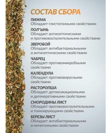 FOREST LINE Antiparasitic complex Herbal collection from parasites - Buy Online on GoSupps.com