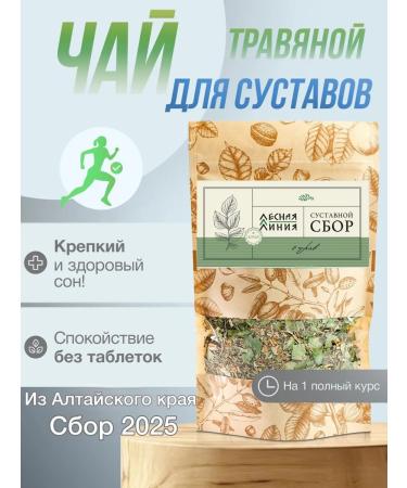 FOREST LINE Herbal collection of joints