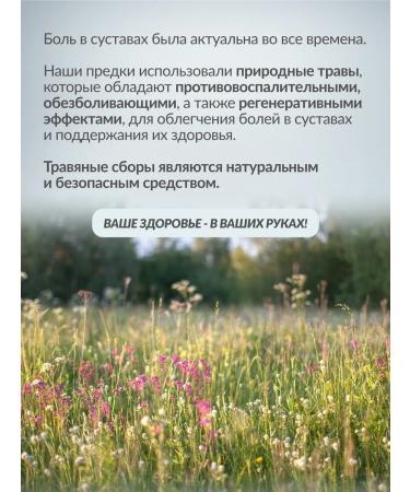 FOREST LINE Herbal collection of joints - Buy Online on GoSupps.com