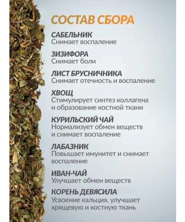 FOREST LINE Herbal collection of joints - Buy Online on GoSupps.com