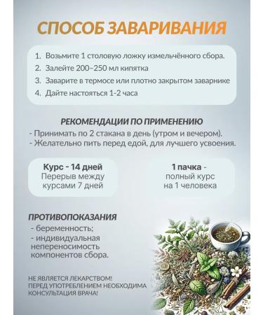 FOREST LINE Herbal collection of joints - Buy Online on GoSupps.com