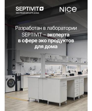 NICE by SEPTIVIT Male shampoo and shower gel perfumery set - Buy Online on GoSupps.com