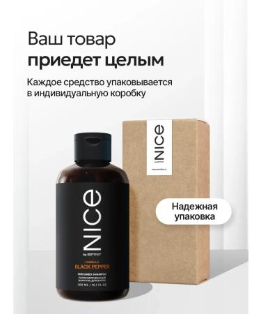 NICE by SEPTIVIT Male shampoo and shower gel perfumery set - Buy Online on GoSupps.com