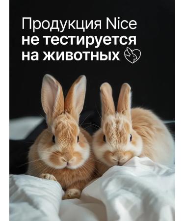 NICE by SEPTIVIT Male shampoo and shower gel perfumery set - Buy Online on GoSupps.com