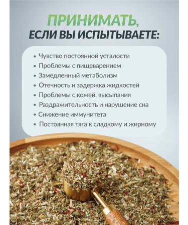 FOREST LINE Herbal collection Tea for weight loss - Buy Online on GoSupps.com