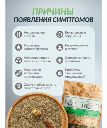 FOREST LINE Herbal collection Tea for weight loss - Buy Online on GoSupps.com