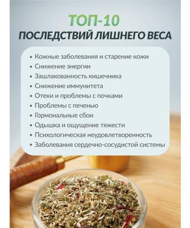 FOREST LINE Herbal collection Tea for weight loss - Buy Online on GoSupps.com