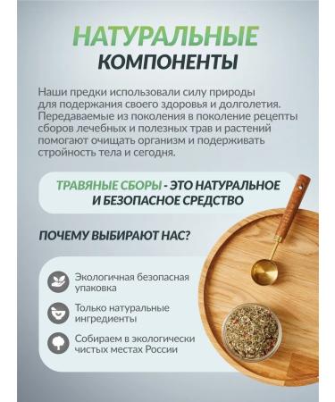 FOREST LINE Herbal collection Tea for weight loss - Buy Online on GoSupps.com