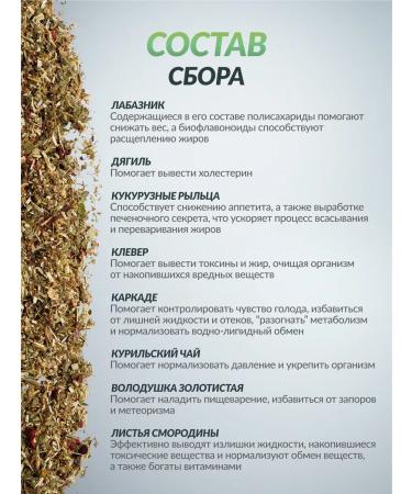 FOREST LINE Herbal collection Tea for weight loss - Buy Online on GoSupps.com