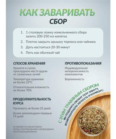 FOREST LINE Herbal collection Tea for weight loss - Buy Online on GoSupps.com