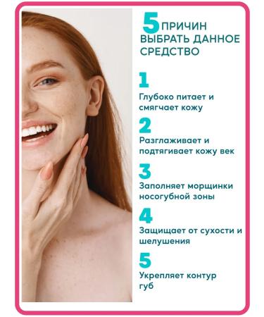 BELITA Eye and skin cream around the eyes and lips 2pcs - Buy Online on GoSupps.com