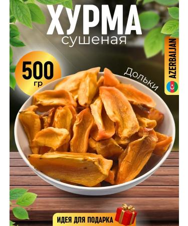 Dry dried jerky without sugar with slices 500g