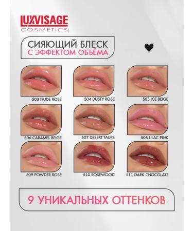 LUXVISAGE Lip lip icon lips tone 510 - Buy Online on GoSupps.com